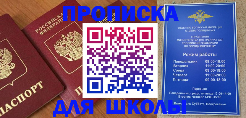 прописка ребенка в Нелидово