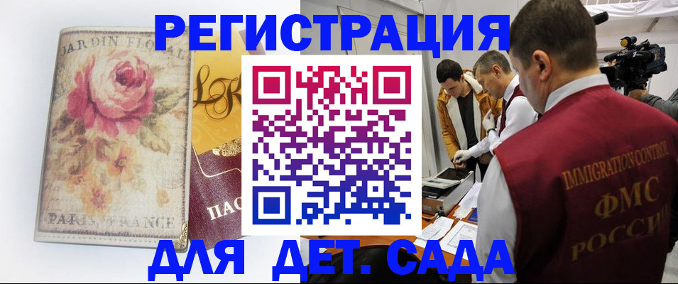 прописка для военкомата в Нелидово