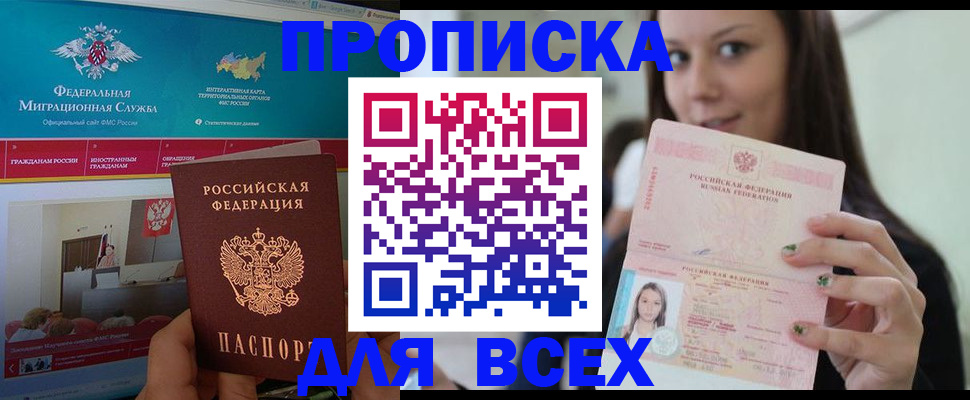 временная регистрация законно в Нелидово