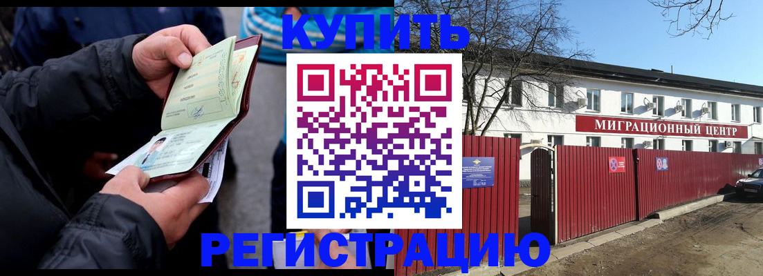 прописка в квартире в Нелидово