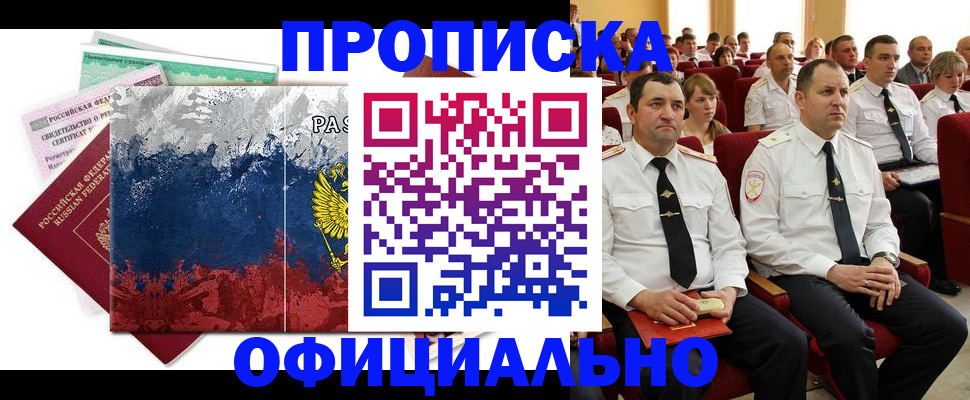 регистрация в Нелидово